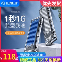 ORICO NGFF M 2 to Micro B to TYPE-C mobile hard disk box USB3 0 high-speed SSD Solid state disk box connected to the hard disk read hard