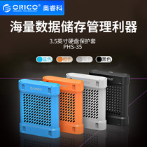 Orico orico 3 5 inch 2 5 inch hard disk protective cover creative soft silicone cover SSD hard disk storage box hard disk shockproof bag plus easy drive cable can be changed to mobile hard disk