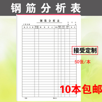 Rebar Analysis Table A4 Rebar calculation table Rebar batching list Rebar analysis table Rebar listing list Rebar batching list