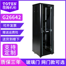Totem network cabinet 2 meters 42u server cabinet G26642 Switch monitoring 2055*600*600 cabinet