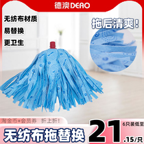 Deao blue mop replacement traditional old non-woven clean blue mop socket absorbent and wear-resistant mop accessories