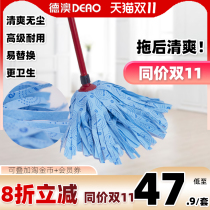 Deao non-woven mop classic one tow net blue tow free hand spin wring dry absorbent mop home vintage water mop