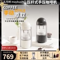 Spot Leverpresso Korea manual press bar portable coffee machine espresso espresso small for one person