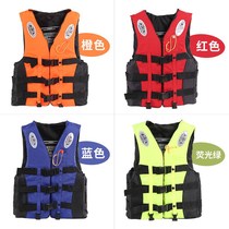 Car escape jacket marine life jacket large buoyancy portable fishing professional equipment snorkeling vest portable water