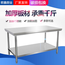 Disassembly and installation of double-layer three-layer stainless steel workbench table Hotel kitchen console Loading table Packing table