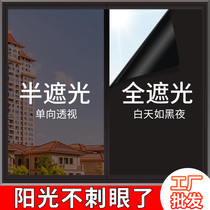 Window paper anti-privacy anti-peep sunshade sunscreen window stickers bedroom anti-light glass heat insulation shading film self-adhesive curtain stickers