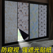 Window shading glass sticker anti-peep full shading anti-light patch film window paper sunshade artifact opaque window sticker