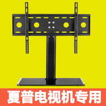 Sharp TV dedicated universal base bracket 26 32 40 46 52 55 60 inch universal hanging shelf
