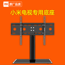 Xiaomi special TV bracket universal base free hole 32 43 50 55 65 70 inch hanger