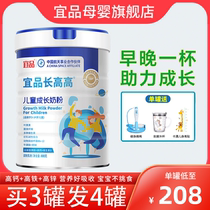 It is advisable to grow high and high children grow milk powder nutritional high calcium supplement iron zinc students small and medium teenagers big canned 800g