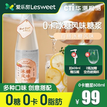 Philharmonic Liquid Zero Card Syrup Rock Sugar Flavor DIY Sugar Free Sugar Substitute Cocktail Fruit Tea Soda 608ml Bottle