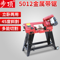 Step top multi-function vertical and horizontal band saw Metal band saw machine Small sawing machine Horizontal stainless steel cutting machine Desktop sawing machine