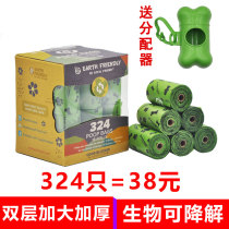 Dog pick-up bag Degradable pet garbage bag Baba pick-up bag Shovel Cat shit Walking artifact thickened toilet pick-up device