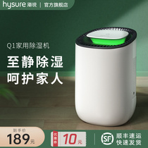 Haishuo dehumidifier Household small dormitory student dehumidification drying silent indoor moisture absorption return to Nantian dehumidification artifact