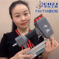 Zhongjie gas nail gun f30t50 straight nail gun Pneumatic row of nails Steel row of woodworking decoration shoot nail grab