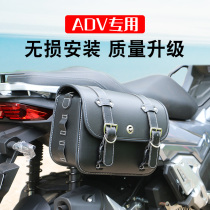 Suitable for Dayang ADV150 modified side bag waterproof quick-release side leather bag tail bag side box motorcycle Knight bag