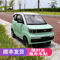 Wuling Hongguang mini remote control car rc model adult racing boy electric naughty dragon toy car mini car