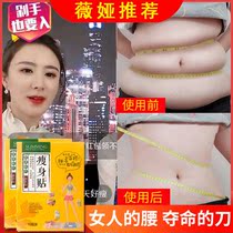 Thin belly artifact waist fat quickly reduce fat belly button paste to go belly weight loss reduce abdomen thin waist reduce belly