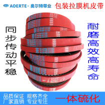Timing belt T10-560 530 270L 240L thickened 6mm vertical packaging machine film machine plus rubber belt