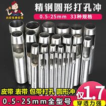 Round punching eye-beating machine belt punching cylindrical punching centre punching rubber plate punching leather punching machine 0 8-20mm