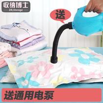 Electric suction pump vacuum machine small household compressed quilt clothes food storage bag electric pump suction pump