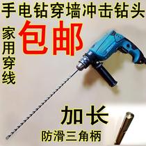 Head through wall wiring hand drill concrete cement wall perforated triangle handle pistol drill set