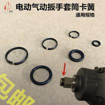 Air gun Pneumatic tool accessories Daquan Electric wrench accessories Front shaft shaft head Square shaft retainer leather ring retainer