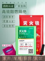 Fire protection blanket fire protection equipment 1 1 5 2 meters glass fiber National Standard Fire Certification home commercial fire protection