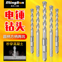 Name blade electric hammer percussion drill bit two pits two grooves concrete round handle four pits over the wall turn round head length 600