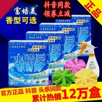 4 boxes of Meijia net water elf enzyme washing powder water elf enzyme lotion enhanced version of Crystal Spirit official website
