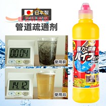Dissolving agent Japan imported pipeline dredging agent sewer cleaner toilet hair decomposition agent hair strong