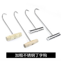 Bold stainless steel T-shaped hook wooden handle beef hook steel handle pork hook roast duck hook accessories pull hook hook