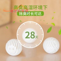 Long-lasting aromatherapy deodorization aromatic shoes deodorant sneakers deodorant deodorant artifact shoe cabinet deodorant deodorant ball