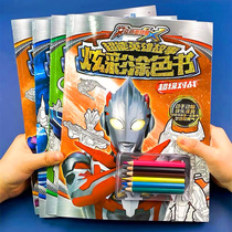 Ottman paints a childrens colored book painting book kindergarten brushdrawer painting book boy color picture book