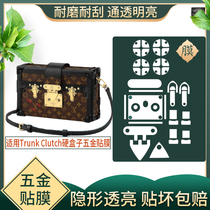High end custom for L--V Trunk Clutch hard box bag hardware film nano invisible protective film