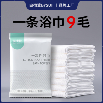 Disposable bath towel 100 pieces for business trip hotel special cotton thick bath bath towel