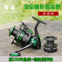 Shark HK7000 All-metal fish wire wheel spinning wheel double-wire cup Far-throw fishing gear Fishing Fishing Line Sea Rod Fishing Wheel