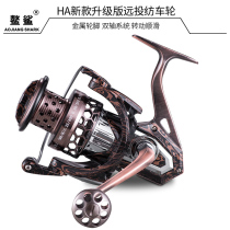 The SHARK HA No gap Full metal oversize Fishing Wire Wheel Sea Rod Far Throw Road Sub-Throw Rod Anchor Fish Wheel Fish Wire Wheel
