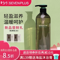 Lemon verbena fragrance oil-removing shampoo Female supple improve frizz fragrance Long-lasting fragrance oil-controlling shampoo