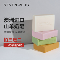 Imported Australian goat milk soap fragrant bath bath Full body fragrance Long-lasting face soap Cleansing and hydrating soap