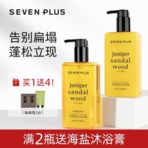 sevenplus amino acid shampoo Oil control Fluffy plump strong hair roots Small spring wash care set oil removal