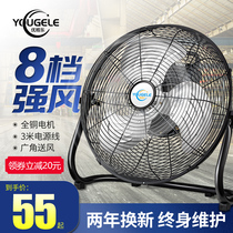 High power powerful electric fan Household electric fan Floor fan Lying fan Desktop fan Industrial fan Climbing fan