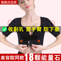 Caffeine chest support Gather up sub-breast plastic arm support Anti-sagging adjustment body shaping Open chest shoulder top Underwear women