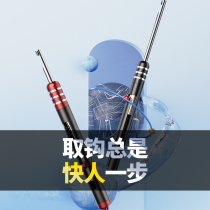 Even Ball Fetch Hook Hook Off Hook off multifunction Stainless Steel Fetch Fish blind stabbing deity Phishing Hook-off Hook Suit