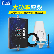 Lin Chuang Mobile phone signal amplification enhancement Reception intensifier Home mountain mobile Unicom telecom 4g three-in-one