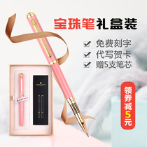 Mengtejiao signature pen Business high-grade womens metal pen can replace the refill custom lettering orb pen Student with neutral pen Girls cute birthday gift gift custom lettering pen