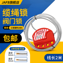JAFB adjustable universal cable lock JAF1 safety cable lock steel cable Valve Lock