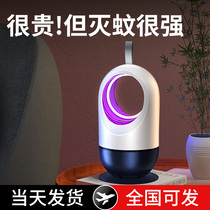 Xiaomi millet mosquito repellent lamp mosquito repellent artifact summer home indoor bedroom mother and baby children silent pregnant woman room outdoor catch flies insect elimination anti-killing and photocatalytic mosquito killer