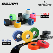 2020 United States RENFREW ice hockey stick tape Ice hockey racket tail tape Non-sticky non-sticky glove friction