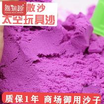 5 Jin 10 Jin Space Sand Wholesale Childrens Magic Non-toxic Boys and Girls Colored Toy Mall Stalls Royal Pure Sand